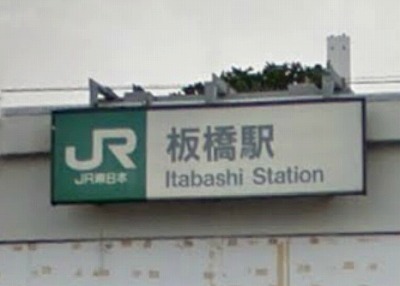 北区滝野川６丁目楽器可（アップライトピアノ）アパート その他
