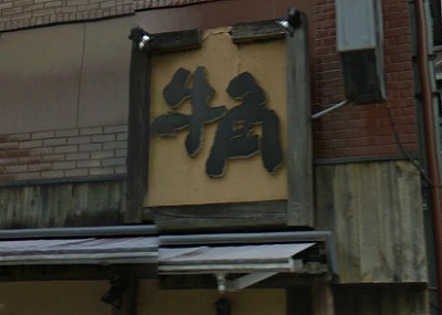北区滝野川６丁目楽器可（アップライトピアノ）アパート その他
