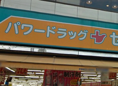 品川区南大井4丁目楽器可（ピアノ・弦楽器）分譲マンション その他
