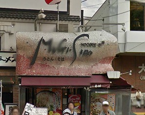 品川区南大井4丁目楽器可（ピアノ・弦楽器）分譲マンション その他