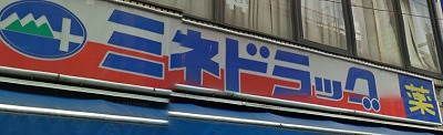 渋谷区西原１丁目楽器可（ピアノ・弦管打楽器・声楽）マンション その他