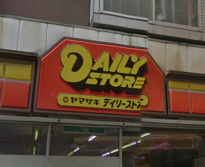 文京区音羽１丁目楽器可（ピアノ・弦管打楽器・声楽）築浅分譲マンション その他