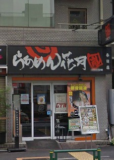 文京区本郷5丁目楽器可（防音・ピアノ・弦管楽器・声楽）マンション その他