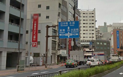文京区本郷5丁目楽器可（防音・ピアノ・弦管楽器・声楽）マンション その他