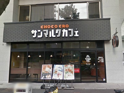文京区本郷5丁目楽器可（防音・ピアノ・弦管楽器・声楽）マンション その他