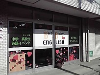 北区赤羽北2丁目楽器可（アップライトピアノ）マンション ベランダ