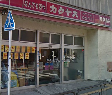 中野区野方1丁目楽器可（防音・ピアノ・弦管楽器・声楽）マンション その他