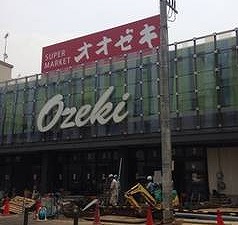 世田谷区上野毛1丁目楽器可（アップライトピアノ・その他楽器相談）マンション その他