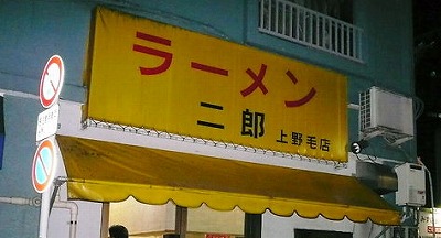 世田谷区上野毛1丁目楽器可（アップライトピアノ・その他楽器相談）マンション ベランダ