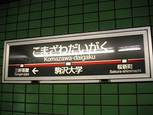 世田谷区上馬１丁目楽器可（ピアノ・弦管打楽器・声楽）マンション その他