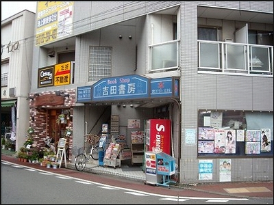 大田区千鳥1丁目楽器可(ピアノ・弦楽器・声楽)マンション その他
