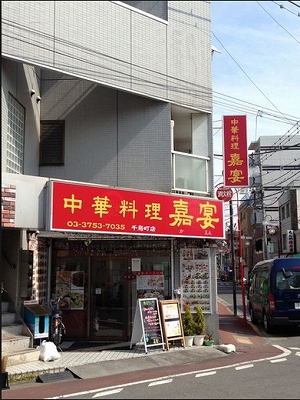 大田区千鳥1丁目楽器可(ピアノ・弦楽器・声楽)マンション その他