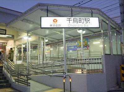 大田区千鳥1丁目楽器可(ピアノ・弦楽器・声楽)マンション その他