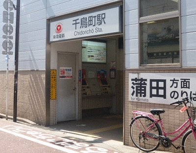 大田区千鳥1丁目楽器可(ピアノ・弦楽器・声楽)マンション その他