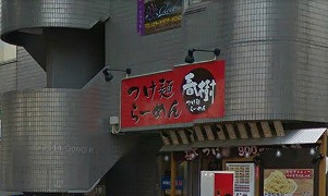 新宿区水道町4丁目楽器可（防音・24時間演奏・ピアノ・弦管楽器・声楽・DTM）マンション その他