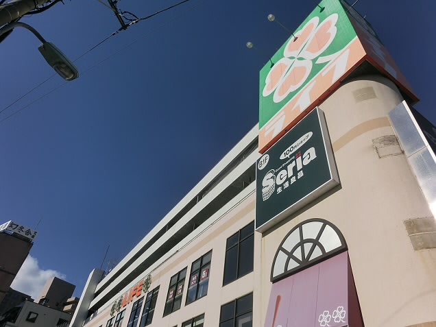 チェリーコートつつじヶ丘　　　 周辺画像4