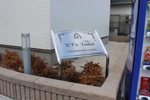 ビブレ・つぼい その他18