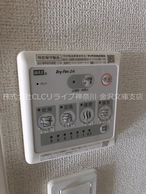 サンフローリッシュⅡ その他8
