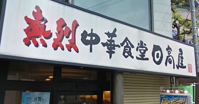調布市西つつじケ丘3丁目楽器可（ピアノ・弦管打楽器・声楽）マンション その他