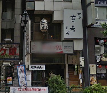 港区西麻布1丁目楽器可(ピアノ)マンション その他