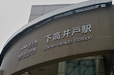 世田谷区赤堤3丁目楽器可（ピアノ・弦管打楽器・声楽）マンション その他