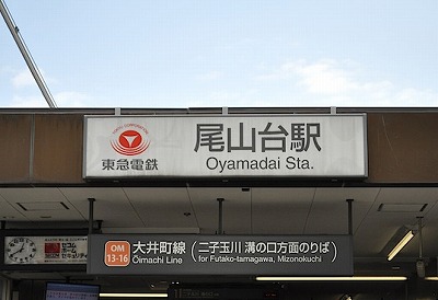 世田谷区等々力4丁目楽器可（ピアノ・弦/管/打楽器・声楽）マンション その他
