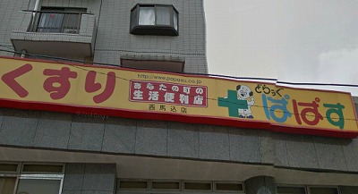 大田区中馬込3丁目楽器可（グランドピアノ・弦管打楽器・声楽）マンション その他