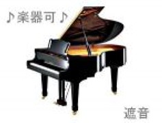 練馬区桜台1丁目楽器可（ピアノ・弦・菅楽器）アパート その他