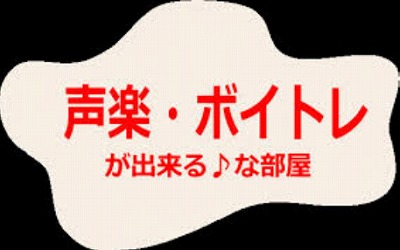 練馬区桜台1丁目楽器可（ピアノ・弦・菅楽器）アパート その他