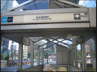 港区高輪1丁目楽器可（ピアノ）マンション その他