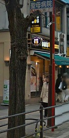 豊島区目白4丁目楽器可（防音・24時間演奏・グランドピアノ・弦楽器・声楽）マンション 外観