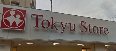 新宿区西落合4丁目楽器可(ピアノ・弦楽器・声楽)マンション その他