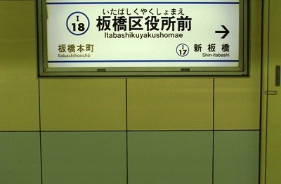 板橋区板橋3丁目楽器可（ピアノ・弦楽器・声楽）マンション その他