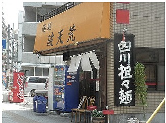 板橋区板橋3丁目楽器可（ピアノ・弦楽器・声楽）マンション その他