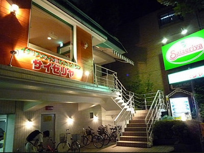 新宿区西落合3丁目楽器可(防音・グランドピアノ・弦・管・楽器・声楽)マンション その他