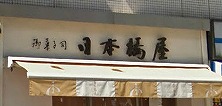 板橋区南常盤台2丁目楽器可（ピアノ・弦楽器・声楽）マンション その他