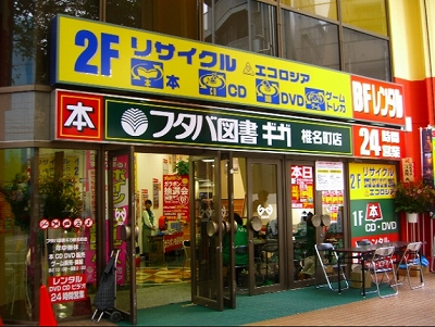 新宿区中落合2丁目楽器可（弦楽器）マンション その他