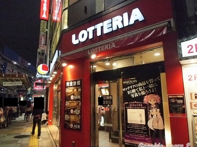 新宿区中落合2丁目楽器可（弦楽器）マンション その他