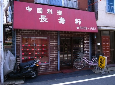 新宿区中落合2丁目楽器可（弦楽器）マンション その他