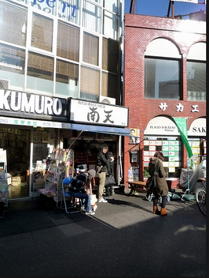 新宿区中落合2丁目楽器可（弦楽器）マンション その他