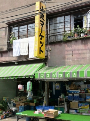 新宿区中落合2丁目楽器可（弦楽器）マンション その他
