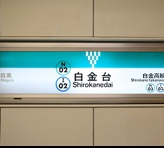 品川区東五反田4丁目音楽教室可(グランドピアノ・弦楽器・声楽)マンション その他