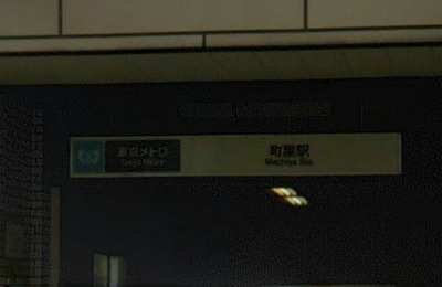 荒川区町屋8丁目楽器可（防音・グランドピアノ・弦楽器・声楽・DTM）マンション その他