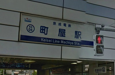 荒川区町屋8丁目楽器可（防音・グランドピアノ・弦楽器・声楽・DTM）マンション その他