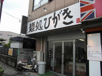 足立区竹の塚1目楽器可（防音・24時間演奏・グランドピアノ・弦管楽器・声楽）マンション その他