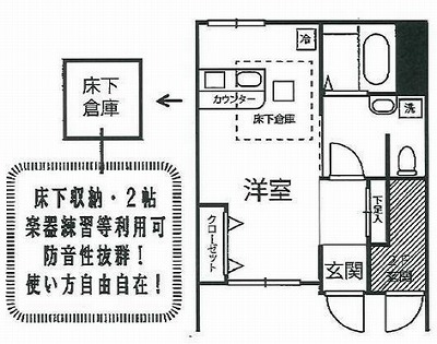 新宿区住吉町楽器可（弦・管打楽器・声楽）マンション 間取り