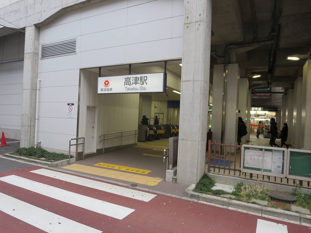 公共施設 クレセントユニ高津第2 周辺画像1