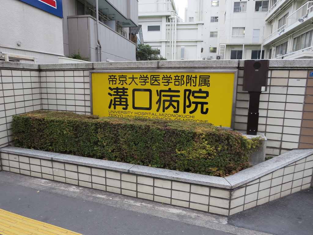 総合病院 クレセントユニ高津第2 周辺画像3