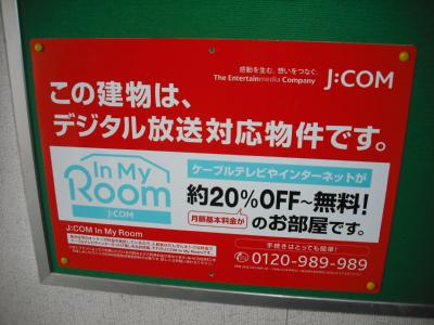 メゾンヴィベール その他6
