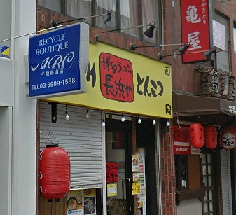 世田谷区粕谷４丁目楽器可（ピアノ・弦楽器）マンション その他